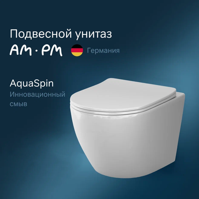 Унитаз подвесной AM.PM Like AquaSpin C801900SC