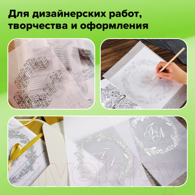 Калька Staff 115505