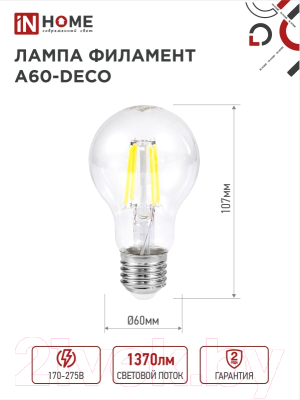 Набор ламп INhome LED-A60-deco / 4690612053424