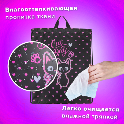 Мешок для обуви Brauberg Kids. Amazed cat / 271629