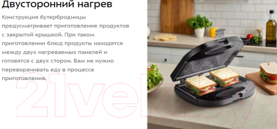 Электрогриль Kitfort КТ-3667