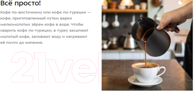 Турка электрическая Kitfort КТ-7455