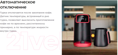 Турка электрическая Kitfort КТ-7455