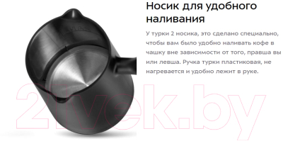 Турка электрическая Kitfort КТ-7455