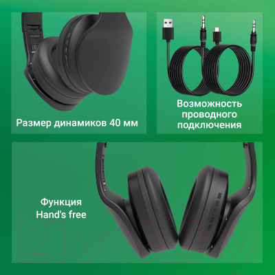 Беспроводные наушники Digma BT-17