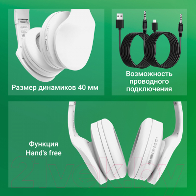 Беспроводные наушники Digma BT-17