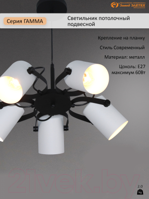 Люстра Элетех Гамма 251 НСБ 01-5х60-140 / 1005405349