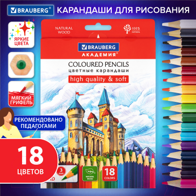 Набор цветных карандашей Brauberg Академия / 181865