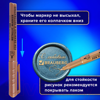 Набор маркеров Brauberg Art Metallic / 152440