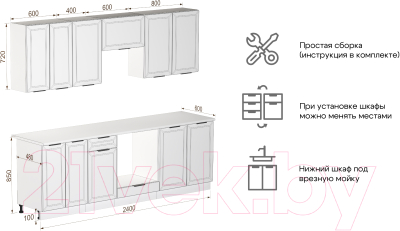 Кухонный гарнитур Mio Tesoro Корнелия Ода-плюс 2.4