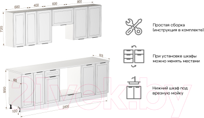 Кухонный гарнитур Mio Tesoro Корнелия Ода-плюс 2.4