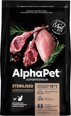 Сухой корм для кошек AlphaPet Для стерилизованных кошек с ягненком и индейкой / 121312