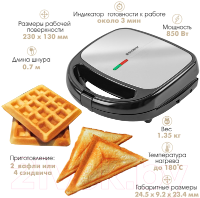 Мультипекарь Endever Skyline WM-24