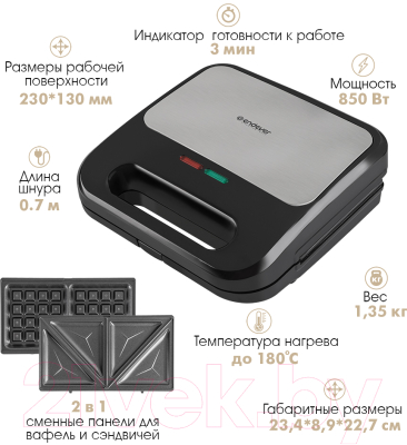 Мультипекарь Endever Skyline SM-31 (черный/стальной,)