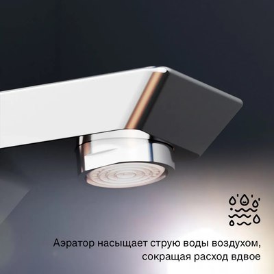 Смеситель Damixa Apollo 471000001