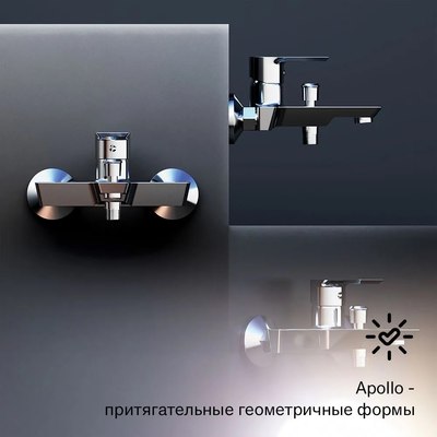 Смеситель Damixa Apollo 471000001