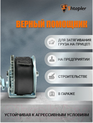 Лебедка ручная Shtapler FD-1200 540кг / 71064042 (10м)