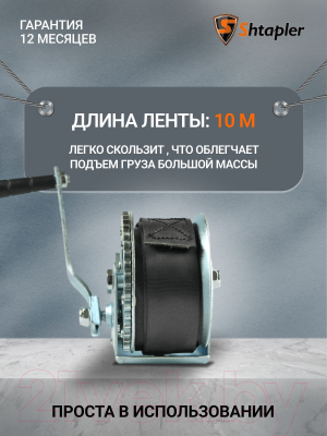 Лебедка ручная Shtapler FD-1200 540кг / 71064042 (10м)