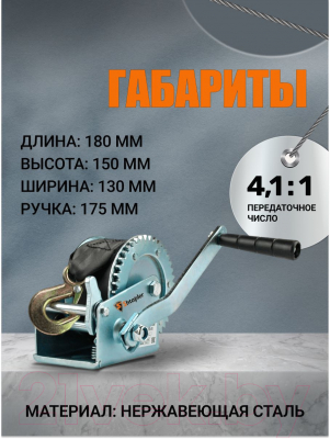 Лебедка ручная Shtapler FD-1200 540кг / 71064042 (10м)