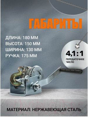 Лебедка ручная Shtapler FD-1200 540кг / 71064039 (20м)