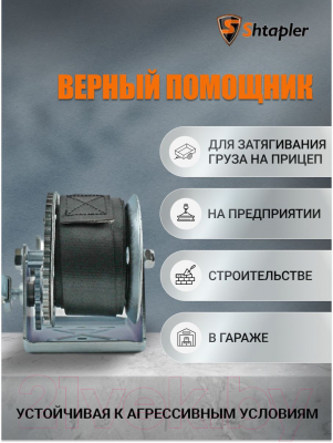 Лебедка ручная Shtapler FD-2500 1130кг / 71064043 (10м)