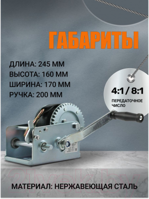Лебедка ручная Shtapler FD-2500 1130кг / 71064043 (10м)