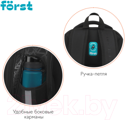 Школьный рюкзак Forst F-Base. Faster / FT-RY-022404