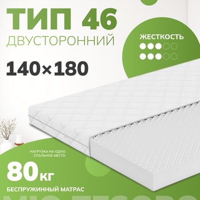 Матрас Mio Tesoro Тип 46 140x180 - фото