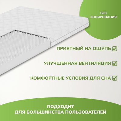 Матрас Mio Tesoro Тип 46 150x180