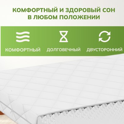 Матрас Mio Tesoro Тип 46 160x180