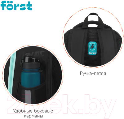 Школьный рюкзак Forst F-Base. Skateboard / FT-RY-022405
