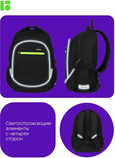 Школьный рюкзак Berlingo U4. City style / RU-U4-1065