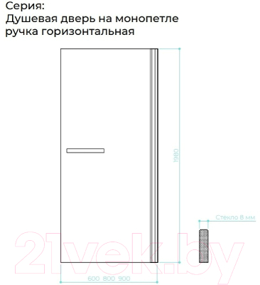Душевая дверь MaybahGlass 198x80 / MGD-458-5