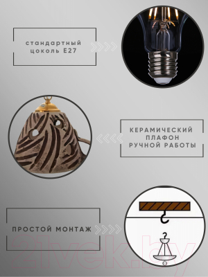 Потолочный светильник Aitin-Pro Кантри-1 НСБ 01-60-101