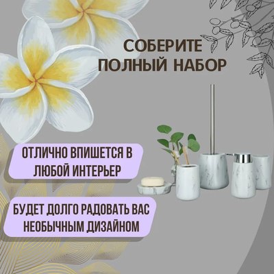 Дозатор для жидкого мыла Primanova Grace DR-74000/1