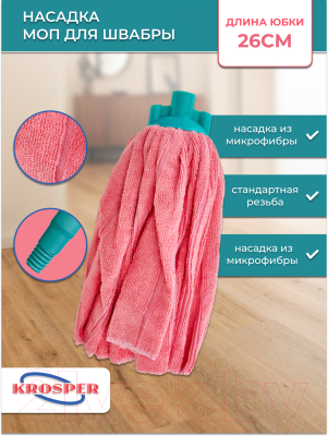 Моп для швабры Krosper KR523