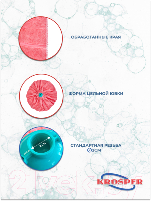 Моп для швабры Krosper KR523