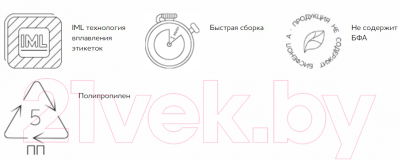 Мусорное ведро Econova 434261213 