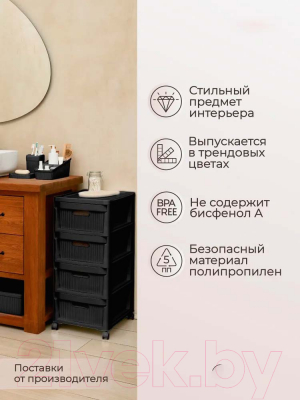 Комод пластиковый Econova Velvet / 435218813 