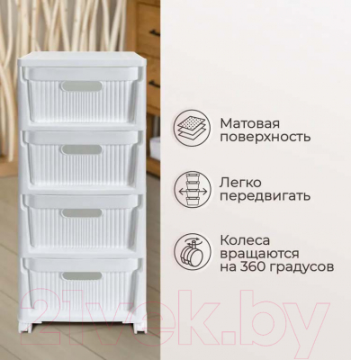 Комод пластиковый Econova Velvet / 435218816 