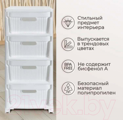 Комод пластиковый Econova Velvet / 435218816 