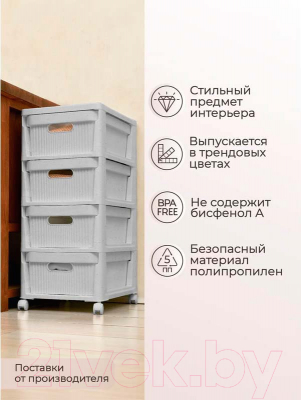 Комод пластиковый Econova Velvet / 435218838 