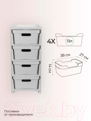 Комод пластиковый Econova Velvet / 435218838 