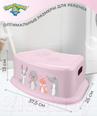 Табурет-подставка Пластишка 431316505 