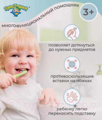 Табурет-подставка Пластишка 431316516 