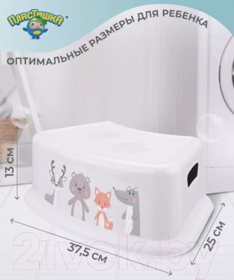 Табурет-подставка Пластишка 431316516 
