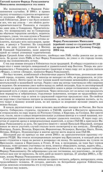 Путеводитель АСТ Узбекистан. Древние города. Маршруты для путешествий