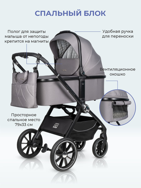 Детская универсальная коляска Farfello Belleza 3 в 1 / FB-1