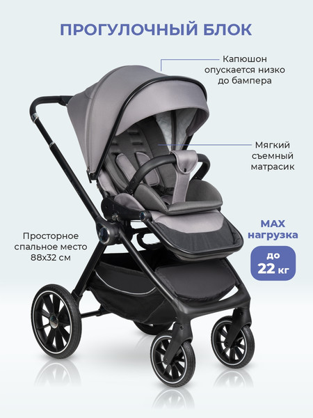 Детская универсальная коляска Farfello Belleza 3 в 1 / FB-1