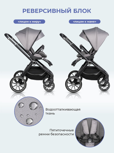 Детская универсальная коляска Farfello Belleza 3 в 1 / FB-1